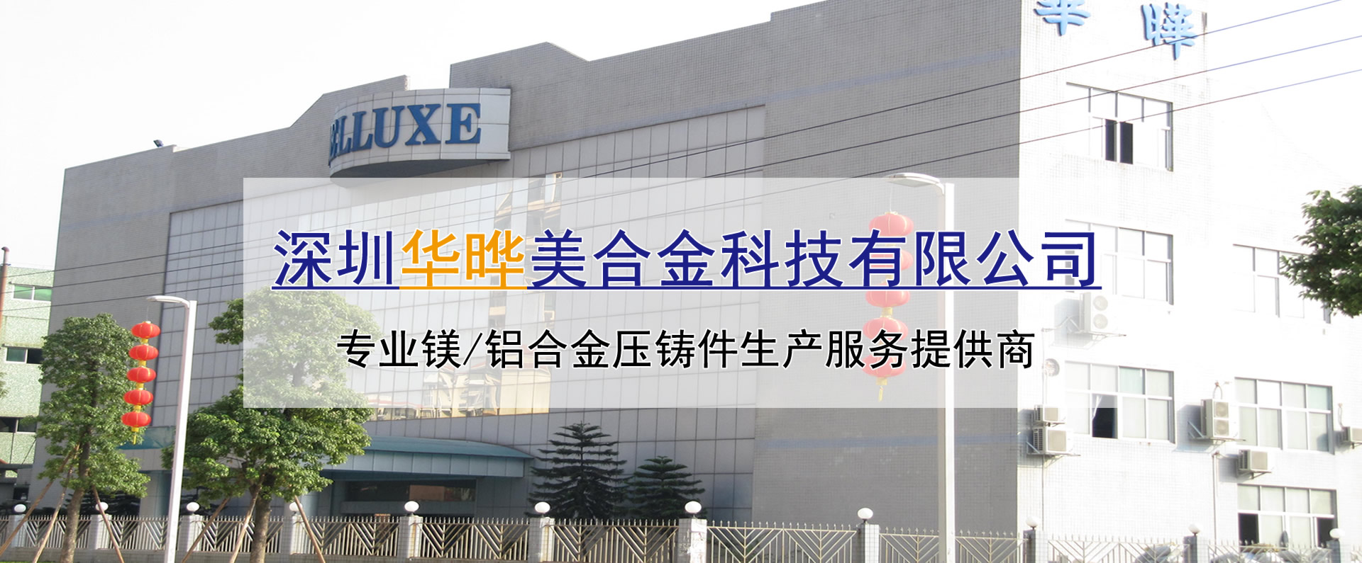 深圳鋁合金壓鑄